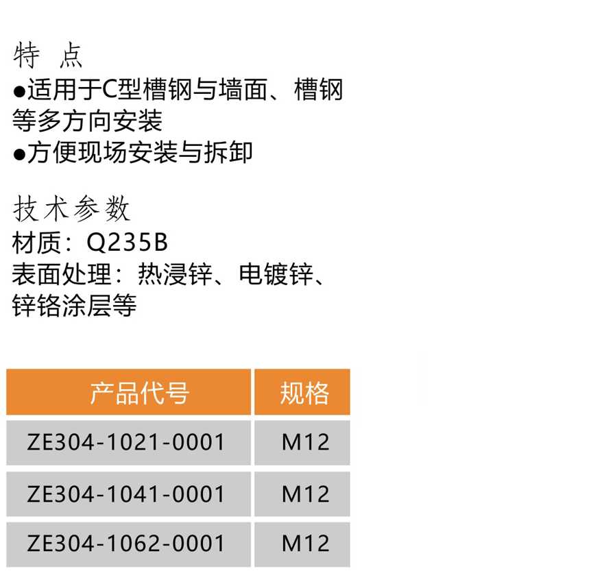 槽钢底座-1.jpg